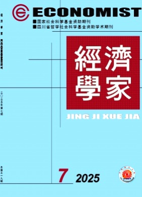 经济学家杂志